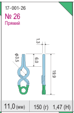 17-001-26 Кліпс для аневризм титановий Sugita II (стандартний, постійний, фенестрований, прямий)